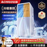 志高（CHIGO）【3度冰风｜速降30度】移动空调单冷暖一体机可移动式压缩机制冷免外机无外机免排水厨房小型空调 1.5匹强劲冷暖｜适用25㎡以内（四季通用）
