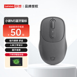 联想（Lenovo） 原装小新无线蓝牙鼠标笔记本台式机电脑办公鼠标 小新M3蓝牙鼠标（充电款-暮霭灰）