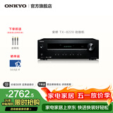 ONKYO安桥TX-8220功放音箱音响HiFi发烧功放机进口入门级蓝牙数字输入2.1声道立体声 黑色