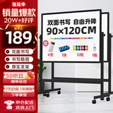 比比牛 90*120cm 白板支架式 双面磁性写字板 可移动升降翻转 会议办公 家用教学 儿童黑板BBNF90120