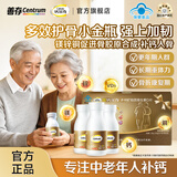 钙尔奇（Caltrate）钙片 VD3多种矿物质维生素D 液体钙礼盒 儿童礼盒中老年送礼 【送礼优选】成人添佳300片 100片*3瓶 礼盒装