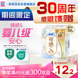苏菲极上裸感S日夜用卫生巾29cm12片 极薄透气加长姨妈巾自营官方旗舰