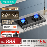 华帝（VATTI）补贴15%  燃气灶小飞翼小飞碟70B/309/306D官方家用煤气灶嵌入式双灶具 一级能效台嵌两用灶 【性价比】小灶王 | 70B 5.2kW-可调节尺寸 天然气