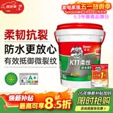 德高K11厨房卫生间防水涂料浆料 阳台室内 18KG柔性防水+水不漏
