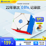 GAN魔方异形儿童益智玩具专业比赛顺滑速拧生日礼物斜转全向轴定位版
