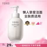 半亩花田氨基酸洁面慕斯洗面奶乳米酵控油深层清洁控油男女礼物第1名