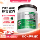 纽特舒玛乳清蛋白粉综合型营养蛋白质粉送礼原装进口 556g/罐