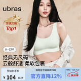 ubras虞书欣同款无尺码内衣女无痕隐形3A抗菌无钢圈文胸罩冰绿色小底围