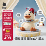 babycare小丑鸭AI玩具儿童互动陪伴毛绒智能机器人故事机宝宝生日新年礼物