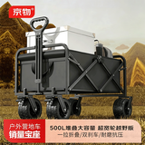 京物露营车推车户外折叠型营地车野营可折叠小拖车便携式野餐手拉车桌 500L 有刹车 全钢车架（黑色）
