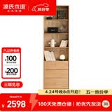 源氏木语实木组合书柜北欧现代收纳架橡木背景墙书橱书房落地柜子 D款0.6m