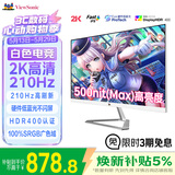 优派27英寸白色 2K 原生200超210Hz HDR400 硬件低蓝光 FastIPS 1ms 500(max)高亮 电竞显示器VX27G81