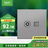 施耐德 电视+超五类电脑插座 86型信息网络网线插座面板 皓呈 薄雾灰色