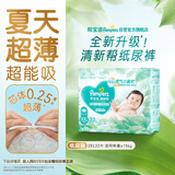 帮宝适夏季超薄超吸新清新帮纸尿裤XXL32透气新生儿婴儿尿不湿尿布