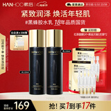 韩后黑蜂胶茶多酚紧致臻颜水乳2件套 抗皱紧致护肤品爽肤水+精华乳
