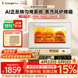 长帝（changdi）国家补贴家用烤箱风炉平炉多功能电烤箱大容量空气炸锅一体机多层同烤商用S1MaxS1Pro节日礼物