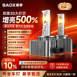 暴享D1S D2S D3S D5S 奥迪原装氙气灯泡全新A4LA6LA8Q3Q5Q7远近光 D3S