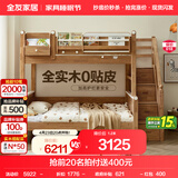 全友（QUANU）家居多功能儿童房实木储物床卧室上下双层高低子母小孩床政府补贴 【步梯】上下床 1.2x1.9米【0贴皮全实木】