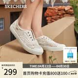 斯凯奇（Skechers）夏季女帆布鞋轻便透气软底单鞋板鞋百搭通勤休闲鞋