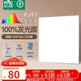 雷士（NVC）厨房灯led集成吊顶吸顶灯铝扣板卫生间300×300平板无边框面板灯