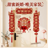 June bride喜联结婚对联女男方大门婚房房门布置喜字全套装婚房婚庆用品大全