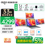 爱国者16英寸便携显示器拓展屏炒股专用办公电脑三屏外接显示器笔记本副屏Type-C一线通三屏款