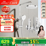 九牧（JOMOO）淋浴花洒套装自动除垢喷枪淋浴器36633-526/1B-1