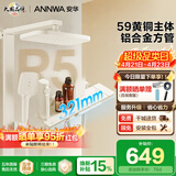 安华ANNWA 淋浴花洒套装精铜增压全铜沐浴洗澡神器钢琴键枪灰奶白 【热卖爆款】奶白方管 | 59黄铜主体 R5 Pro