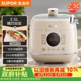苏泊尔（SUPOR）一人食迷你电压力锅2.5L 开盖火锅家用智能宝宝粥SY-25FC8027电饭煲高压锅1-3人上盖批次随机发货