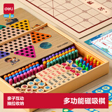 得力（deli）10合一磁石棋飞行棋围棋多功能棋盘男女孩生日礼物节日开学玩具