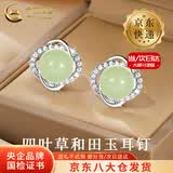 中国黄金（CHINA GOLD）足银耳钉女士轻奢百搭四叶草和田玉耳饰情人节生日礼物送女友爱人 【京速达】四叶草和田玉耳钉