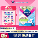 薇尔V感超薄贴合透气防漏285mm*8片日用卫生巾京东自营姨妈巾