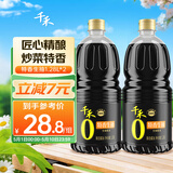 千禾特香生抽 1.28L*2【0添加 一级生抽】炒菜凉拌酱油调料提鲜