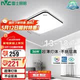 雷士（NVC）吸顶灯led吸顶客厅灯现代卧室书房餐厅灯具舒适光方形36W三色调光