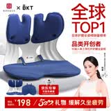 BKT护腰坐垫靠垫人体工学坐姿椅办公久坐神器汽车坐垫椅子礼物送父亲