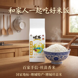 增荔增城丝苗米1kg国家地标（增城特产）南方籼米2斤大米尝鲜装
