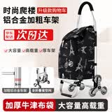 顺和购物车 铝合金拉杆买菜车 爬楼小推车 折叠手拉车载重100斤C-V50C