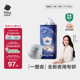 babycare一整夜拉拉裤L38片(9-14kg)大吸量透气夜用安睡婴儿尿不湿