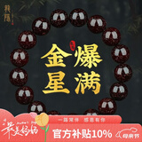 龍隐  正品小叶紫檀手串男女士款高端香木文玩正宗佛珠子转运手链情侣 爆满金星【臻选精品】 12mm*17颗