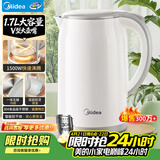 美的（Midea）电热水壶家用烧水壶煮水壶食品级304不锈钢 1.7升大容量0涂层无缝内胆开水壶泡茶 MK-SH17M301