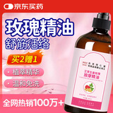 同仁堂御医匠艾草生姜玫瑰精油按摩推拿刮痧油拔罐刮痧板500ml/瓶