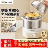 小熊（Bear）煮蛋器 蒸蛋器 316不锈钢自动断电 双层多功能 蒸煮鸡蛋早餐神器ZDQ-Y14F3