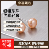 【999足银】天然淡水珍珠耳钉扁圆馒头纯银针耳环轻奢高级银耳饰 橘粉色 天然淡水珍珠【5mm】一对