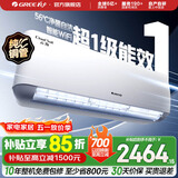 格力（GREE）空调  新一级能效 云佳升级款  变频冷暖 高温自清洁 智能WIFI 壁挂式挂机 家电国家补贴 以旧换新 新一级能效 1.5匹 云海