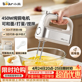 小熊（Bear）打蛋器 家用电动打蛋机 304不锈钢棒 奶油打发器迷你 烘焙手持式搅蛋搅拌器 和面打奶泡 DDQ-E05V2