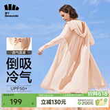 蕉下（beneunder）防晒衣女防紫外线夏季薄款防晒服女士披肩服短外套 红粉色/升级长款