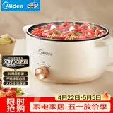 美的（Midea）电煮锅 电火锅 宿舍小电锅 电炒锅一体锅多功能料理电热锅 3L多用途锅煮煎炒锅泡面锅 HGE2510 