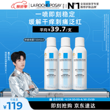 理肤泉【黄子弘凡同款】喷雾150ml*3支套装舒缓泛红爽肤水生日礼物