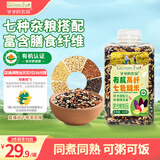爷爷的农场有机高纤七色糙米420g谷物米五谷杂粮饭黑米红米粗粮大米伴侣