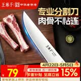 王麻子剔骨分割刀 屠宰厨师专用锋利多功能杀猪牛羊割肉切肉屠夫尖刀